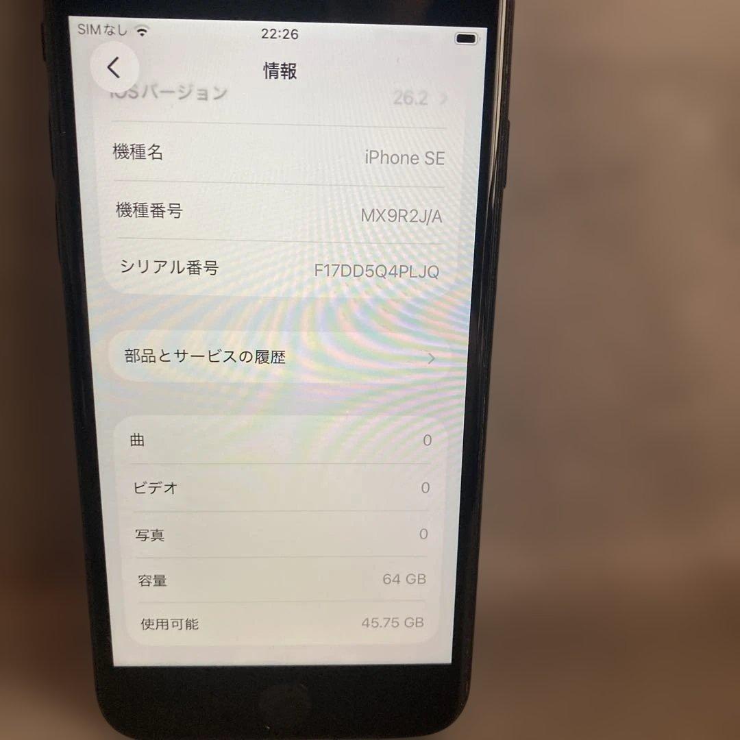 ゆ*。様 Apple iPhone SE2 ブラック 本体