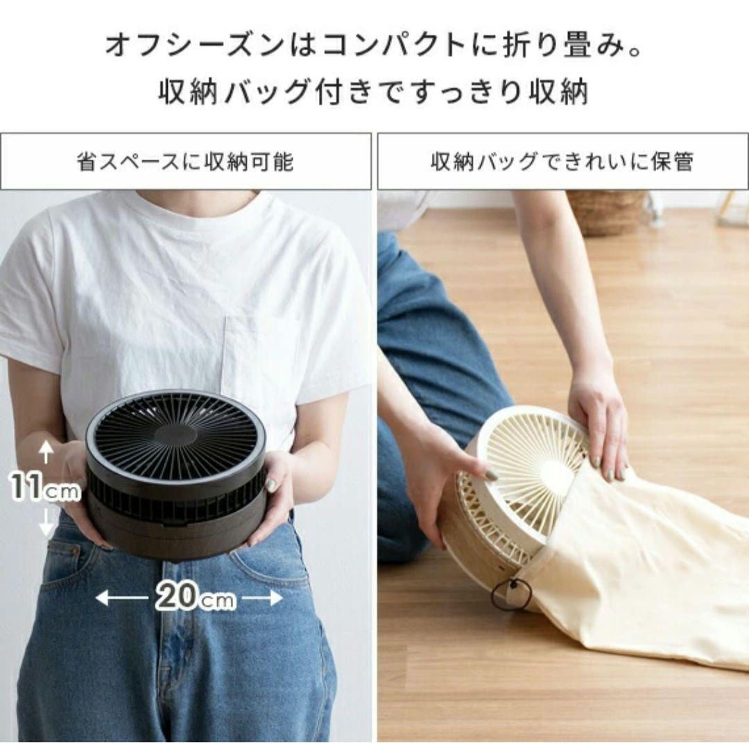 新品☆コードレス扇風機
