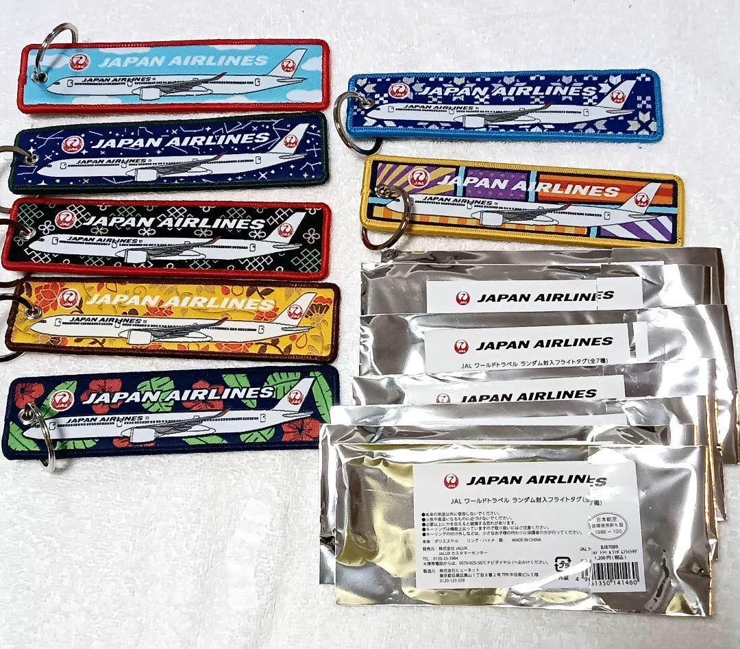 JALワールドトラベルランダムフライトタグ　7種　コンプリート