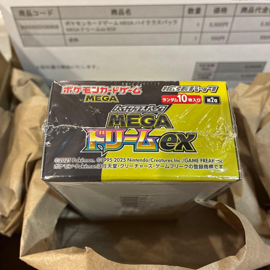 【新品未開封】ポケモンカードゲーム MEGAドリームex BOX