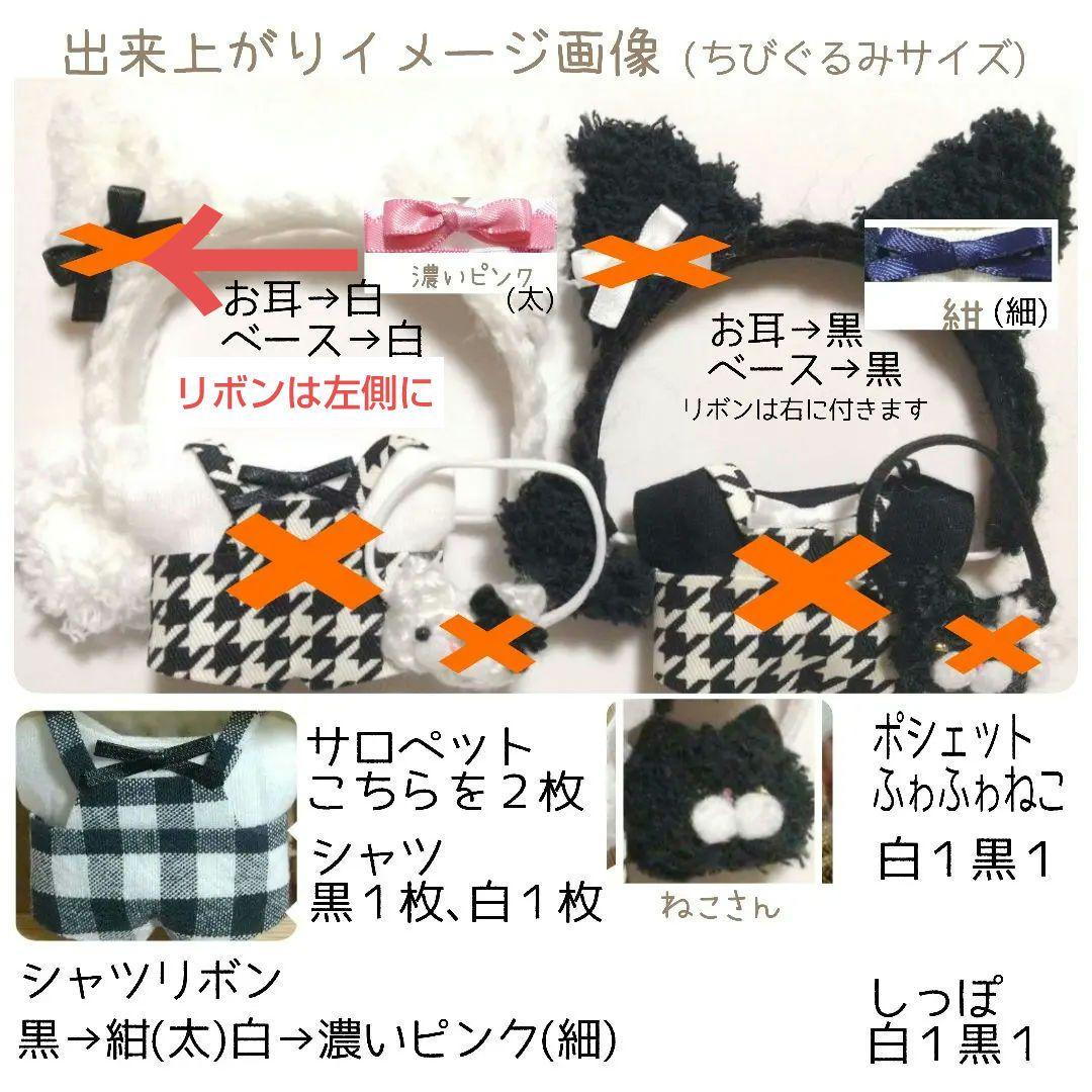 A123【りんご様】10cmサイズ 　ぬい服　オーダー　ねこ耳カチューシャセット