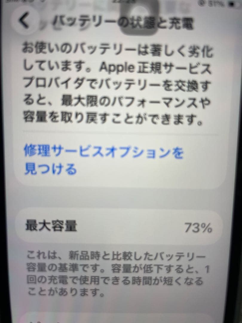 Apple iphone SE（第2世代） ホワイト