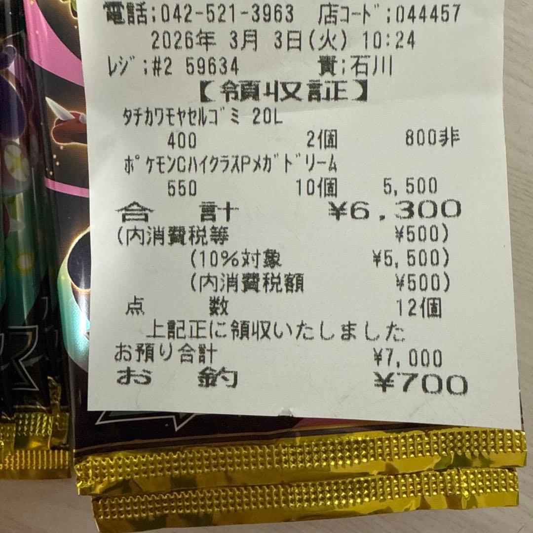 ポケモンカードゲーム パックセット 20パック