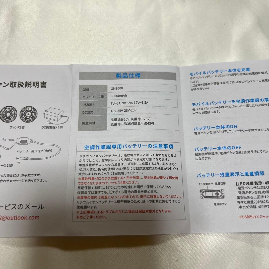 お買得❤️大容量⭐️ブラシレスモーター⭐️ファンバッテリーセット⭐️軽量⭐️空調服