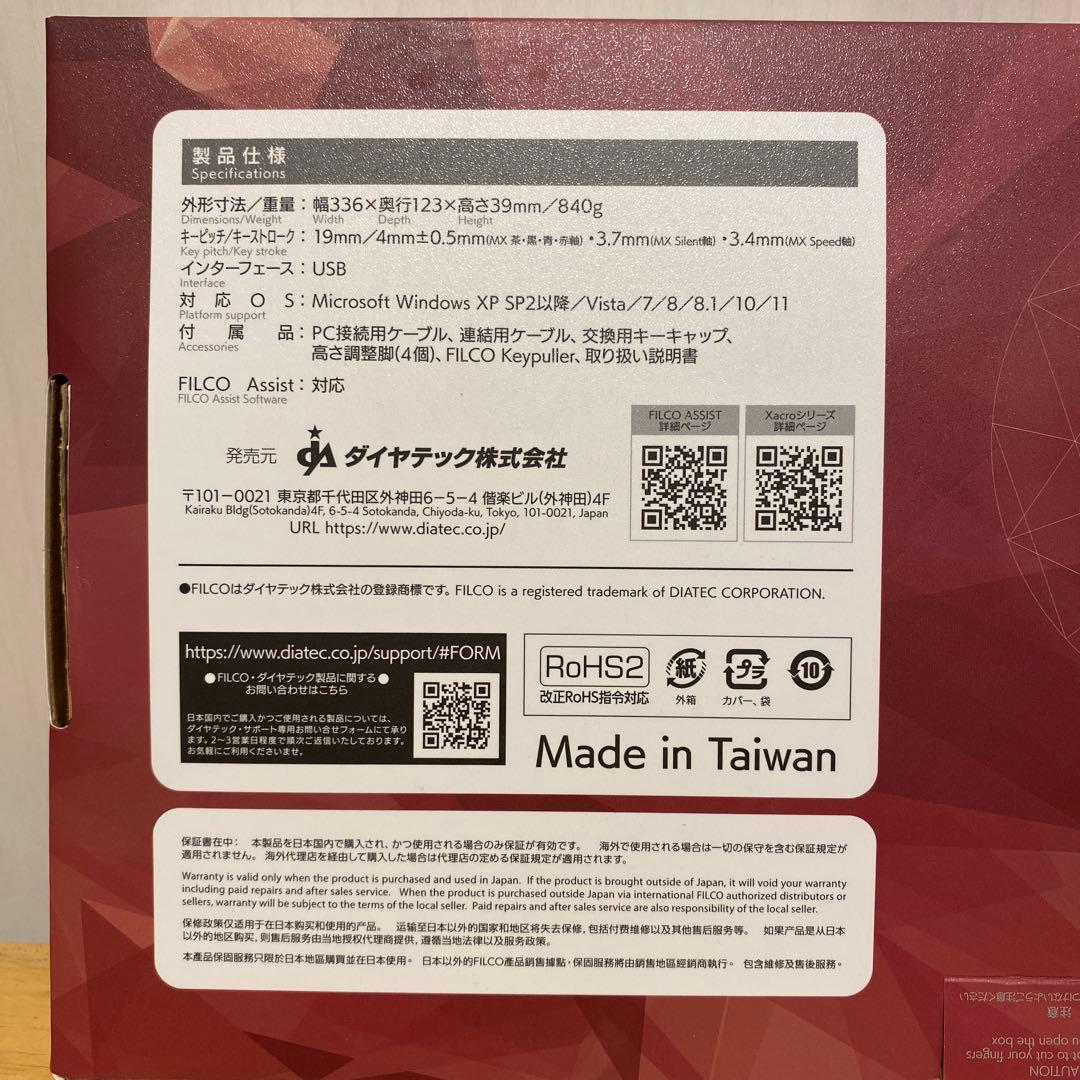 FILCO Majestouch Xacro M10SP 本体
