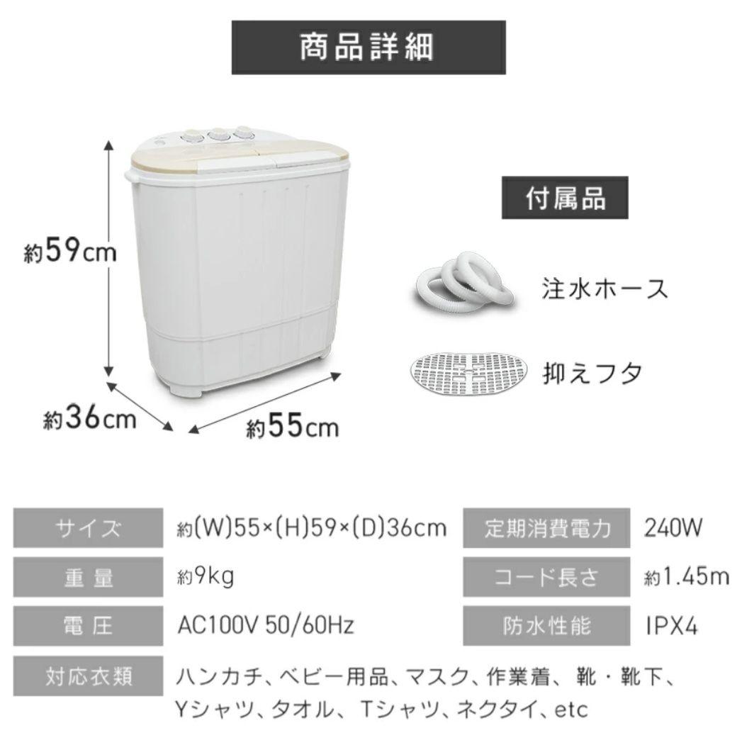 ミニ洗濯機 小型洗濯機 二槽式 脱水付き 3.6kg コンパクト 一人暮らし