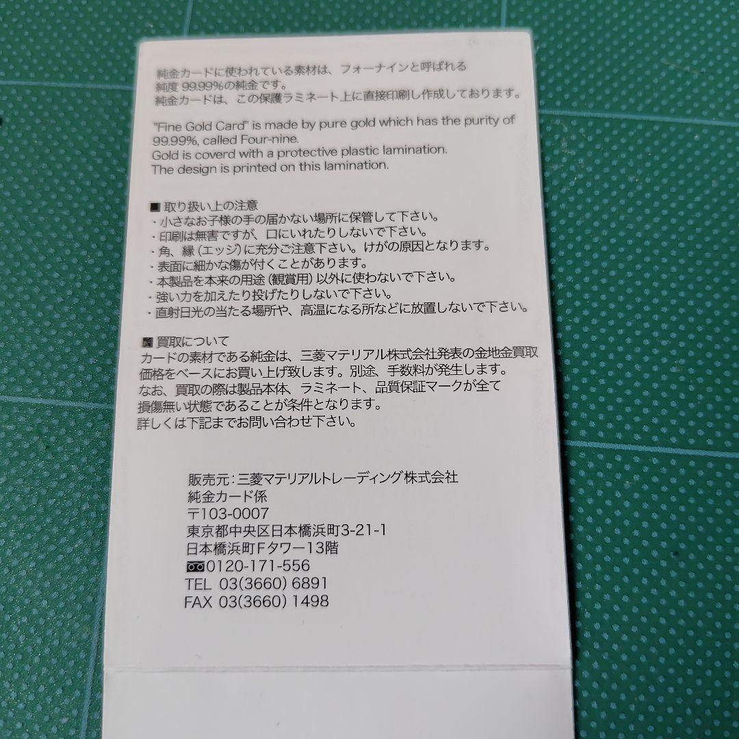 2025年 純金カレンダー