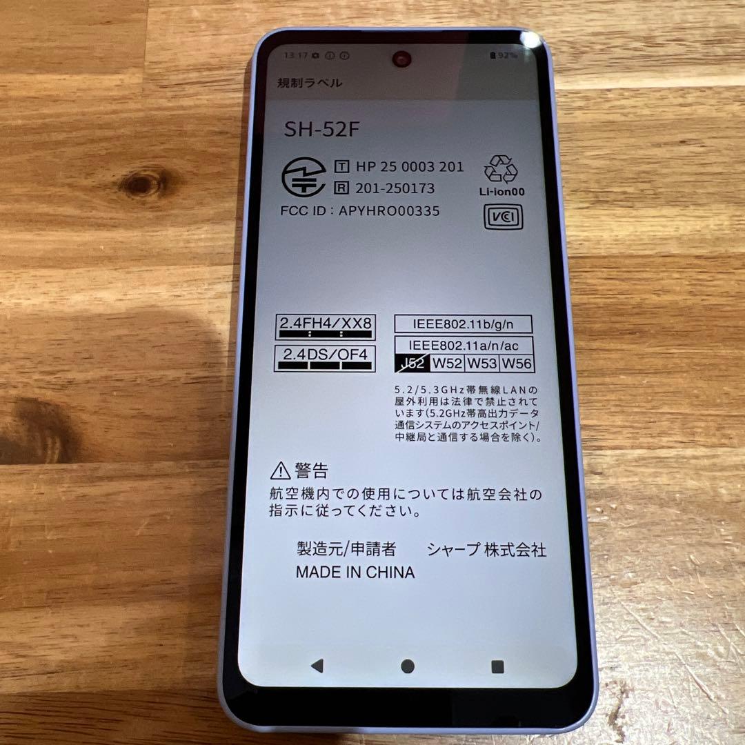 C969 docomo SIMフリーAQUOS wish5 SH-52F