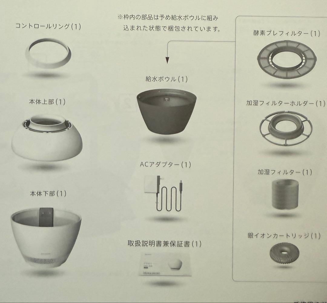 BALMUDA バルミューダ　加湿器　Rain