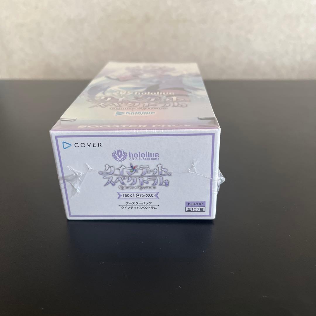 クインテットスペクトラム　BOX
