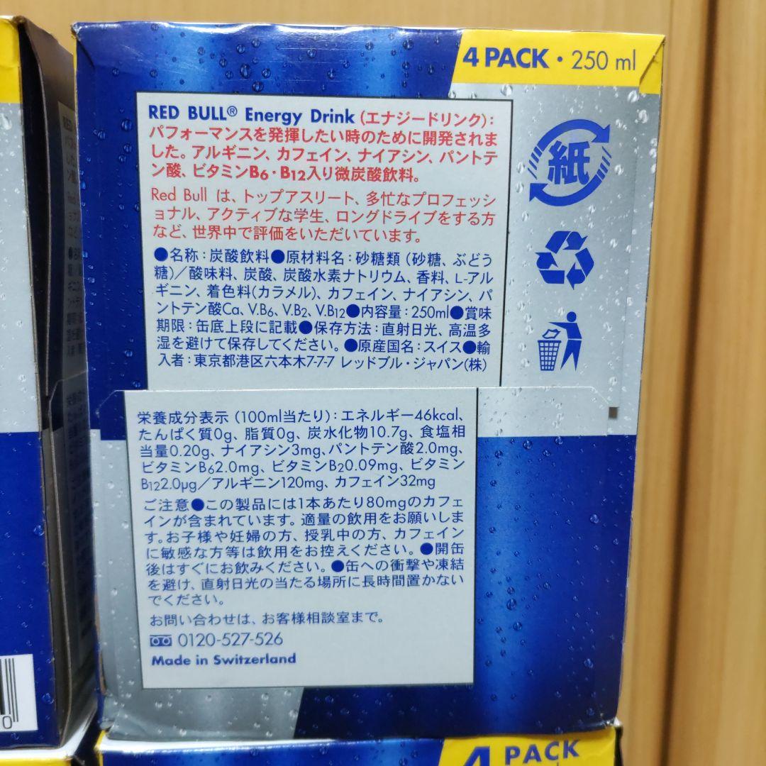 レッドブル　４８本セット