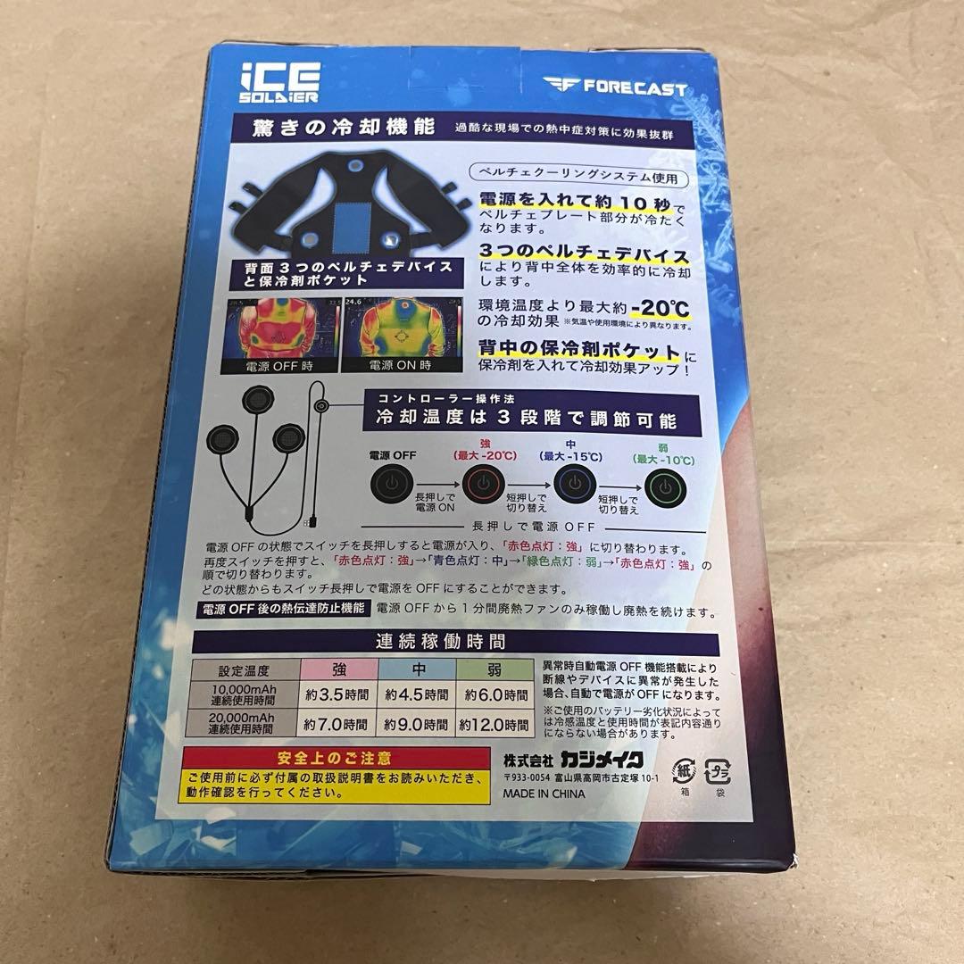 【未使用級】 カジメイク アイスソルジャーベスト フリーサイズ バッテリー付き