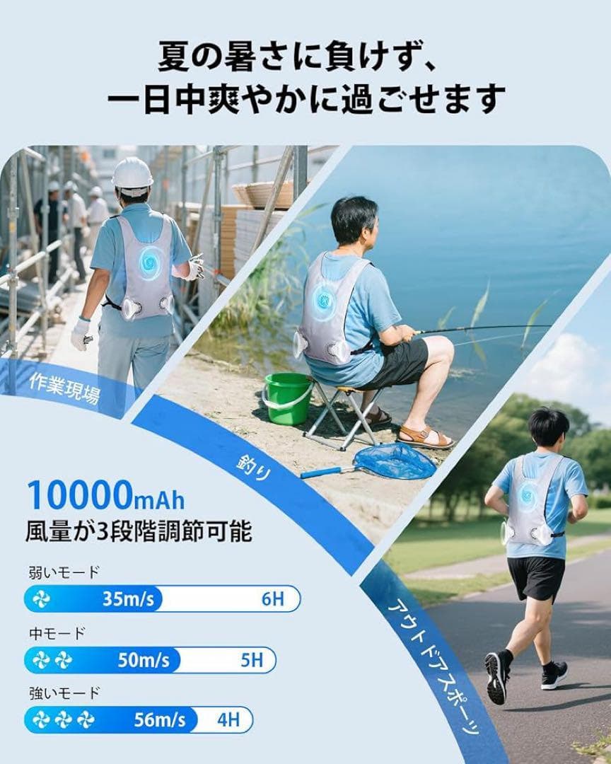 冷却ベスト ペルチェ 空調作業服 ファン搭載10000mAh バッテリーセット