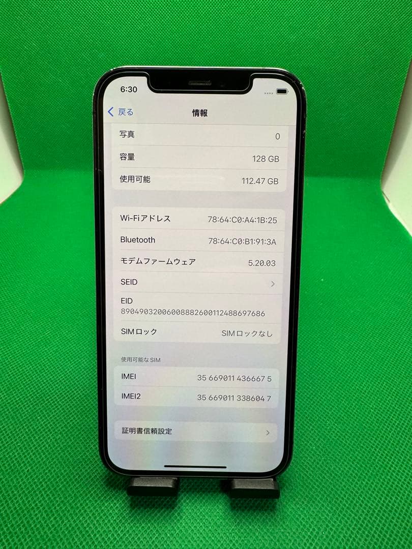 6675 IPHONE 12 PRO 128GB SIM フリー