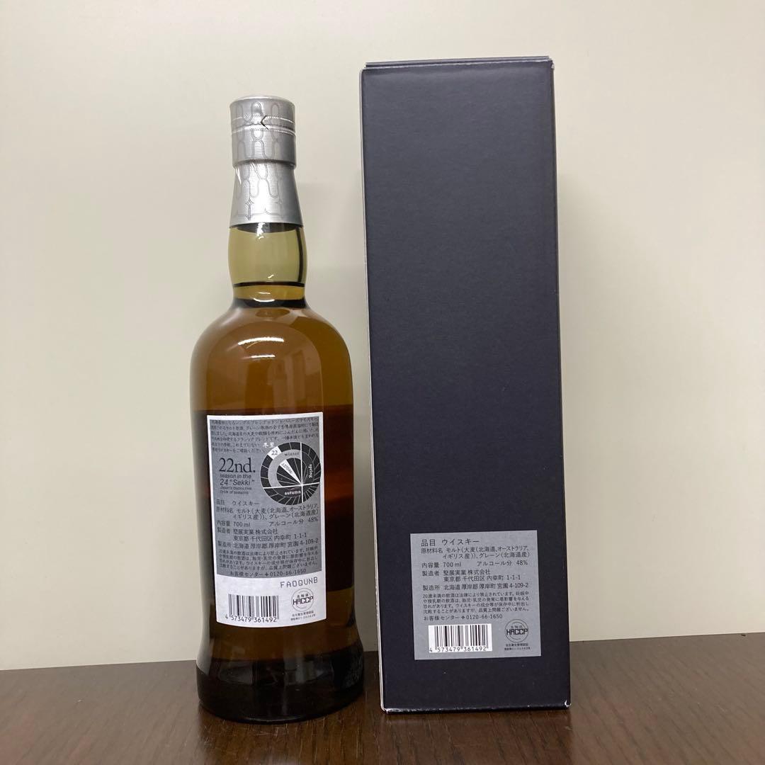 厚岸シングルブレンドウイスキー 2025冬至 ウイスキー whiskey