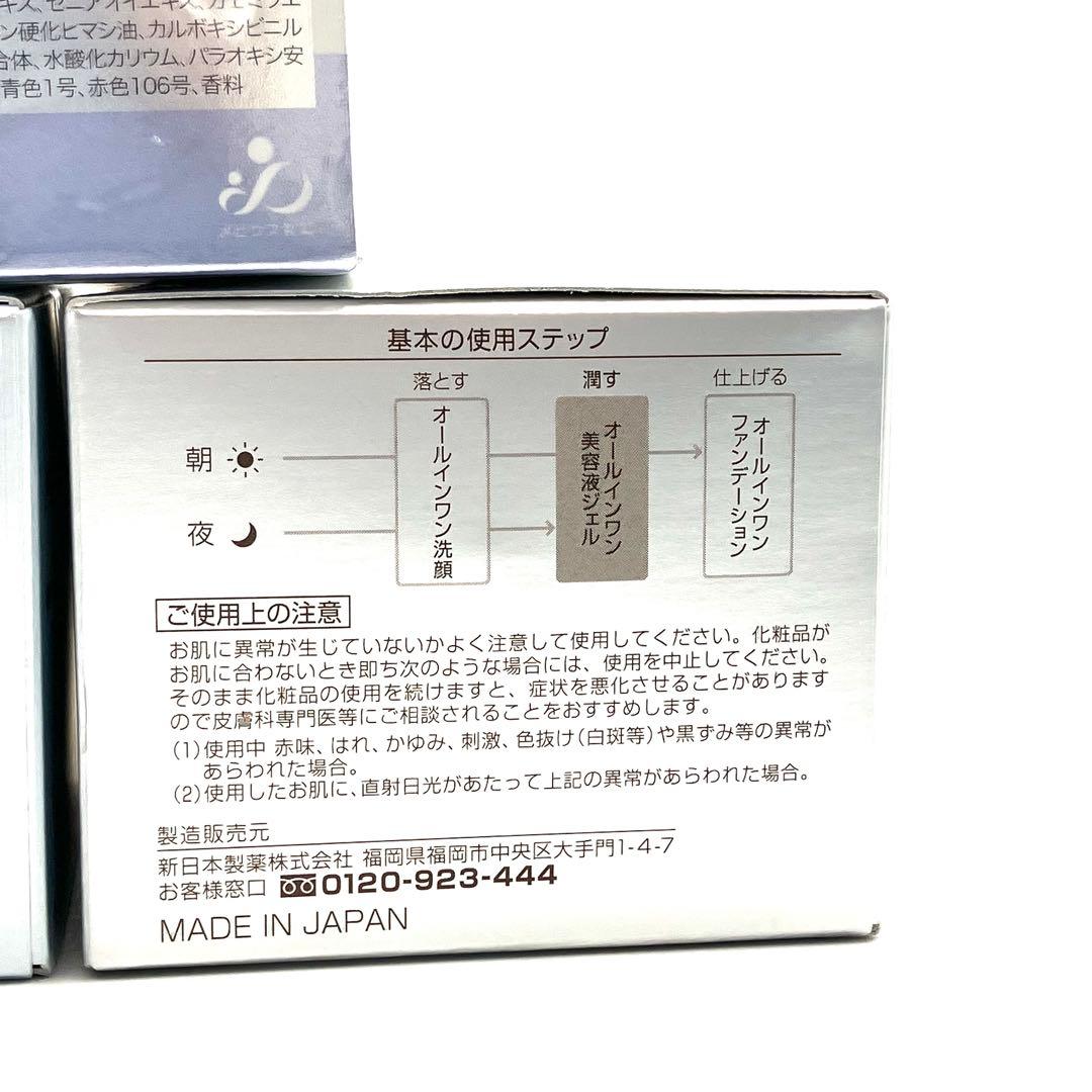 未使用 パーフェクトワン 薬用ホワイトニングジェル クレンジングソープ シミウス