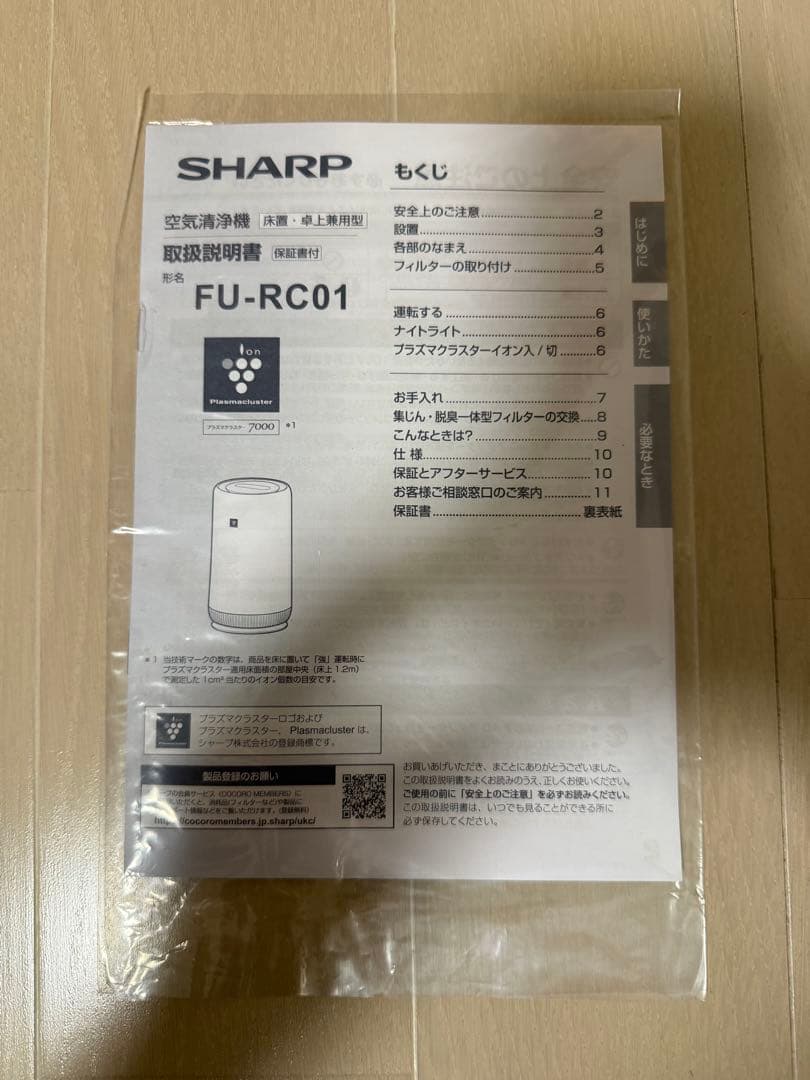 シャープ 空気清浄機 FU-RC01-W