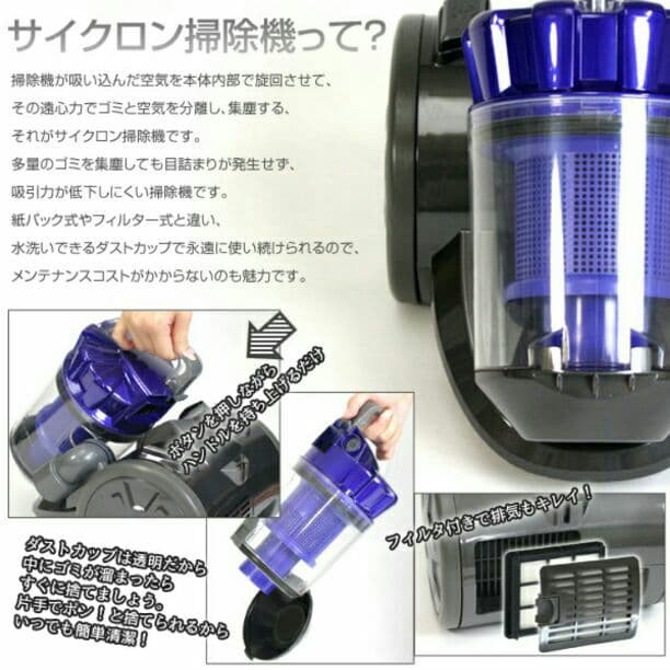 送料込 サイクロン掃除機