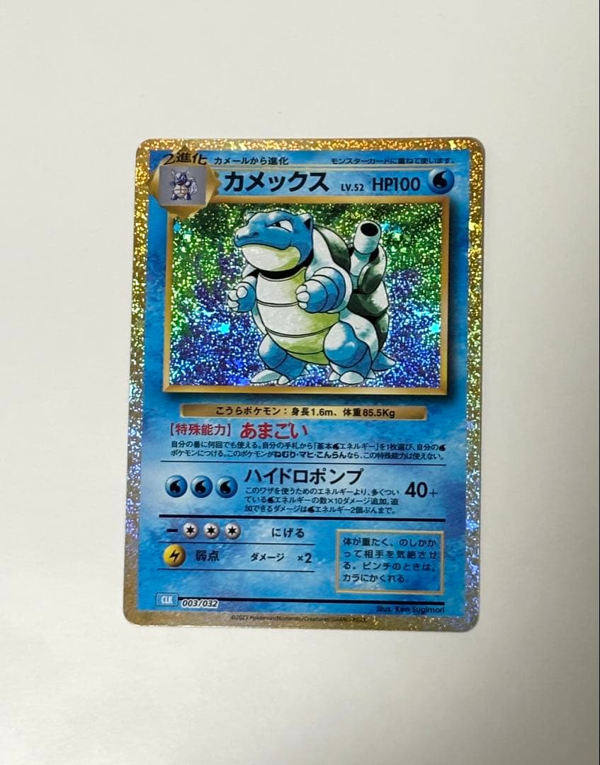 ポケモンカード クラシック カメックス フシギバナ 2枚セット Classic
