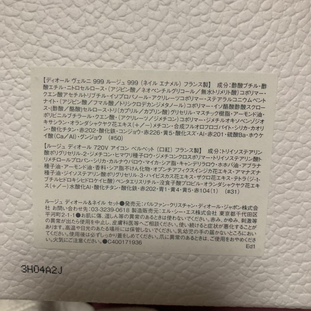 DIOR クリスチャンディオール　ネイルカラー 202 レッド 10ml