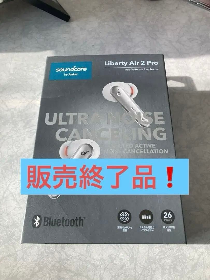 soundcore Liberty Air 2 Pro イヤフォン ★箱あり★