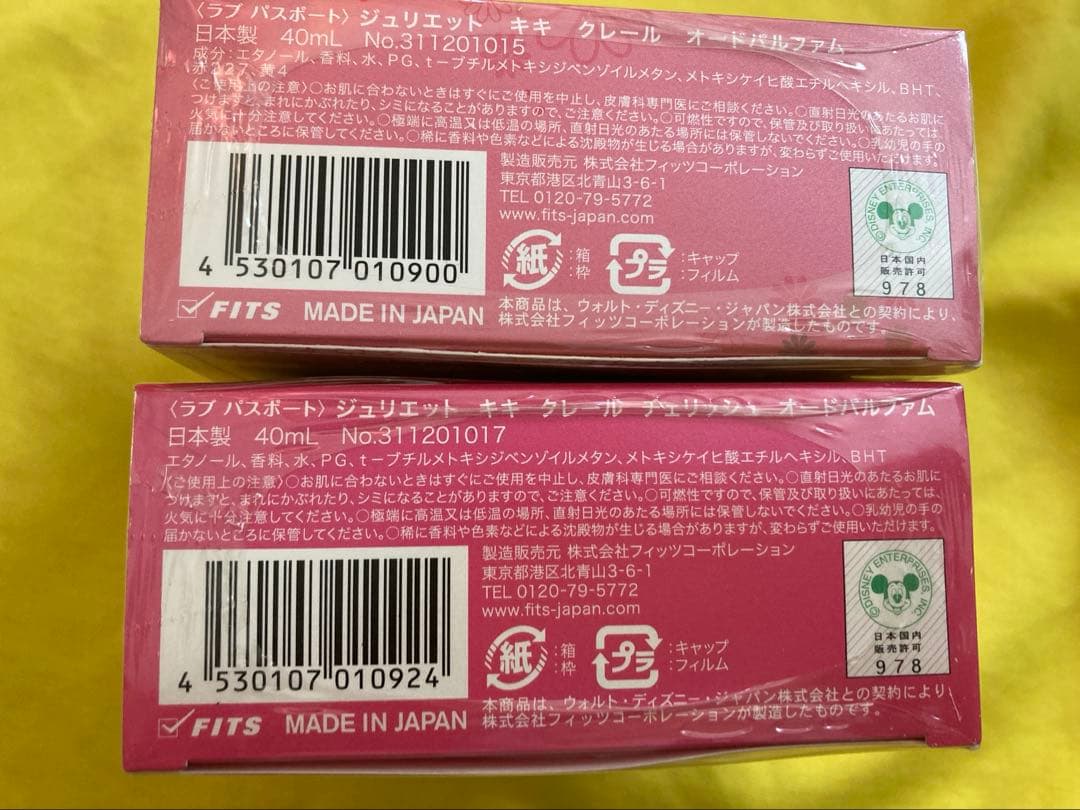 新品‼️未開封ジュリエット キキ クレール チェリッシュ オードパルファムクレール