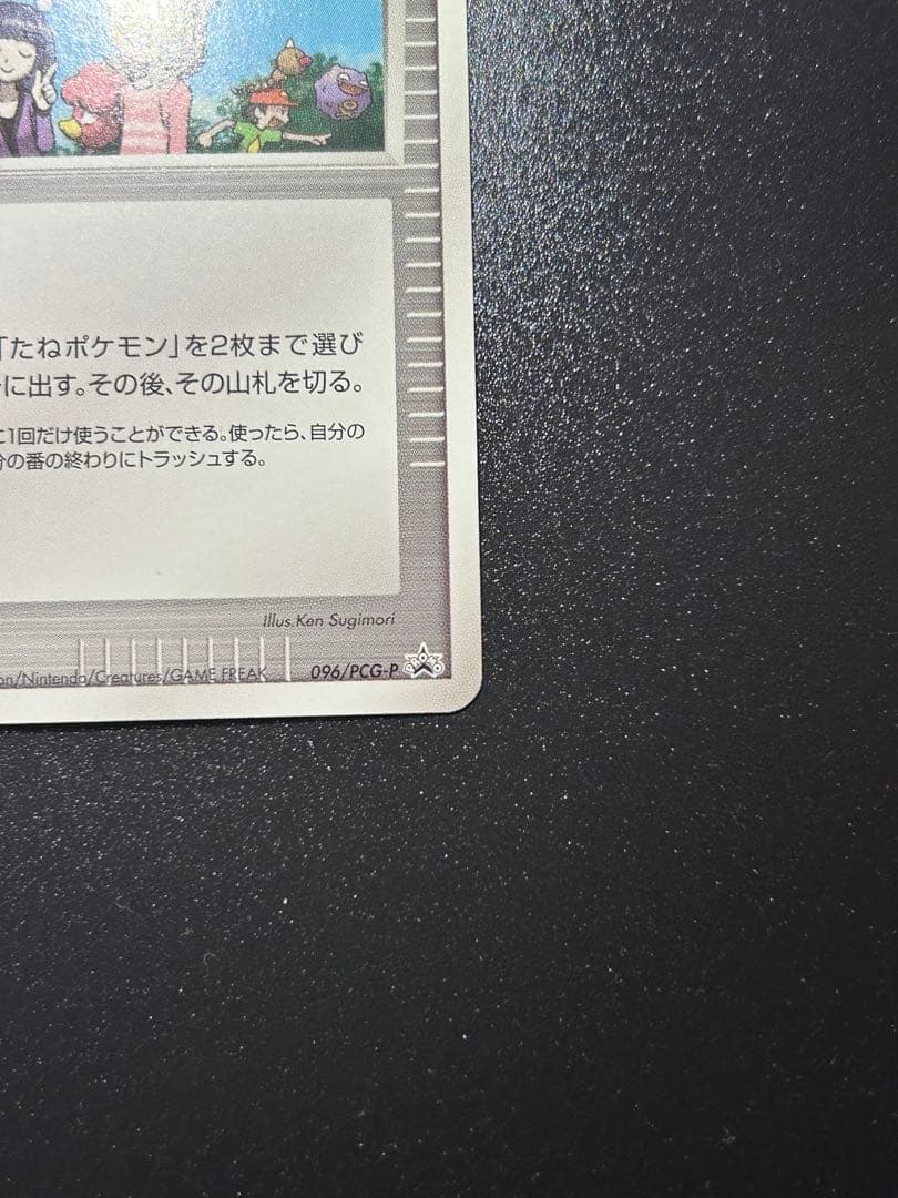 ポケモン大好きクラブ プロモ ポケモンカード はじめて教室終了記念カード
