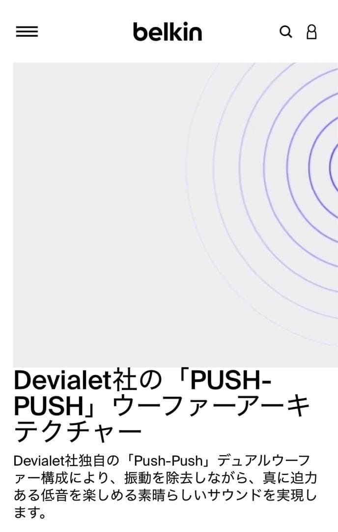 belkin SOUNDFORM ELITE スマートスピーカー
