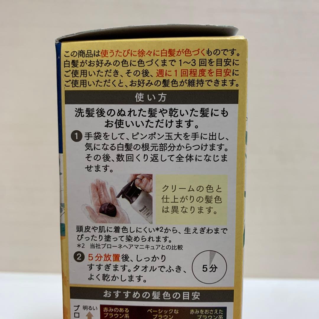 ブローネ　リライズ　ナチュリラ　白髪用　カラートリートメント　つけかえ用　3個