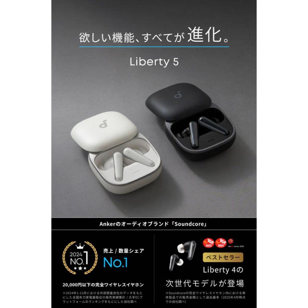 Soundcore Liberty 5 ワイヤレスイヤホン