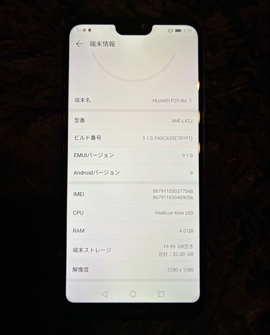 HUAWEI P20 Lite ブラック 64GB 4GB RAM