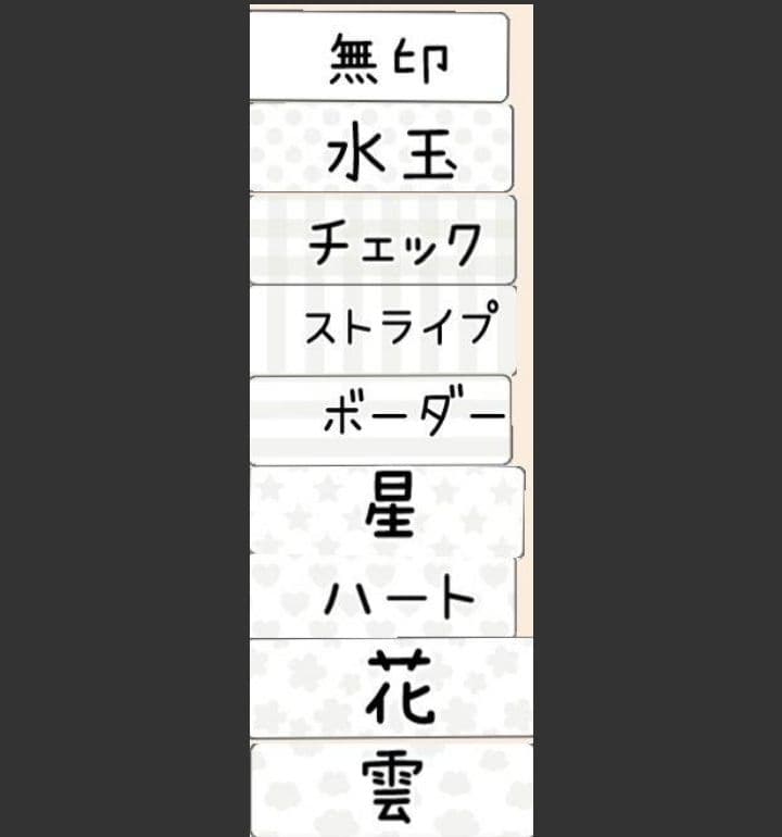 【オーダー受付】ハガキサイズ　おなまえシール　お名前