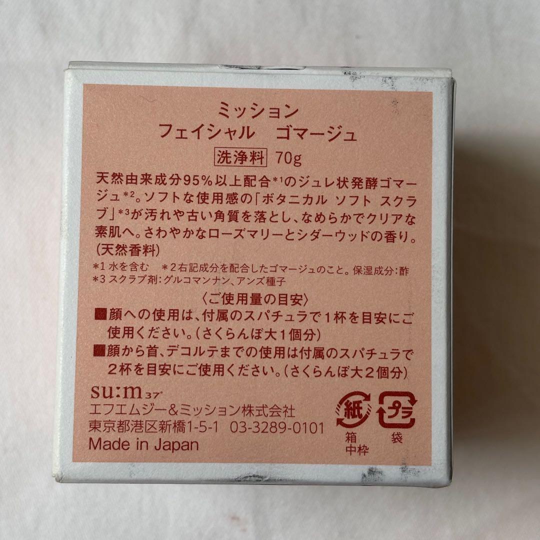 6点セット　定価4.1万　新品未開封　ミッション　MISSION ローション
