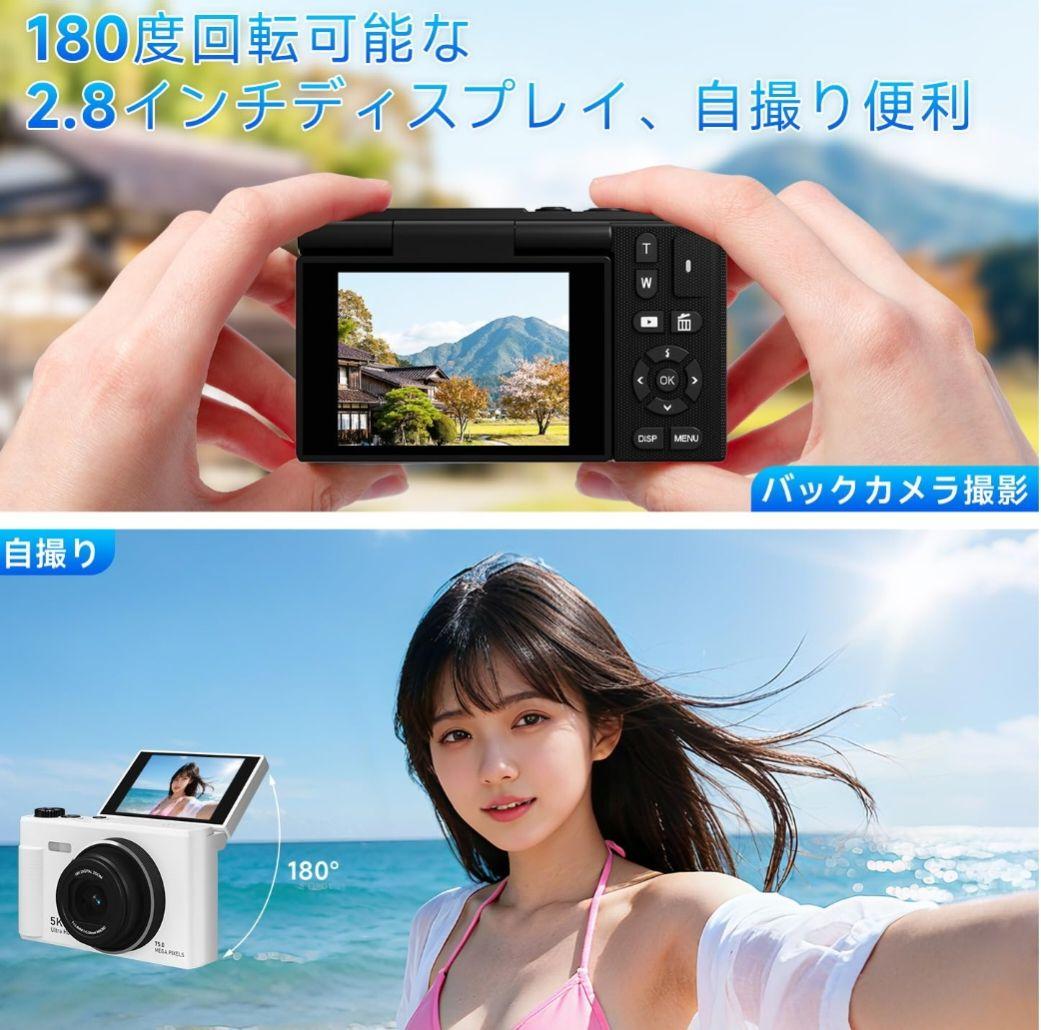 【超目玉✨️】デジカメ 5K 7500万画素 デジタルカメラ 180度回転可能