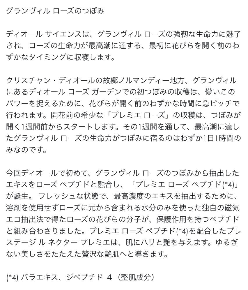 【30mL】ラグジュアリー容器型 ディオール プレステージ ルネクタープレミエ