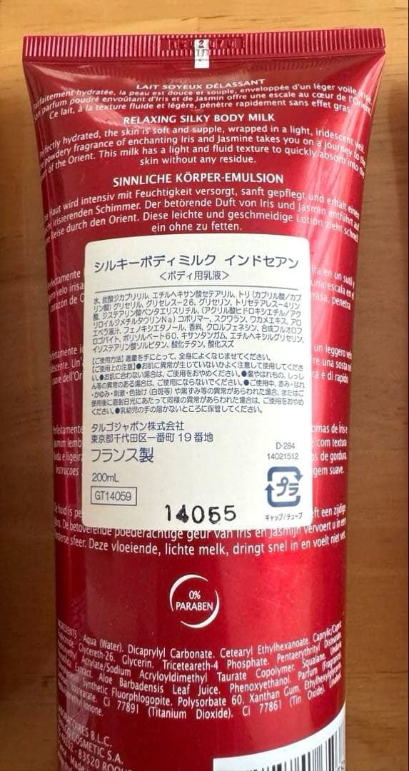 THALGO タルゴ　シルキーボディミルク インドセアン　3本セット 入手困難