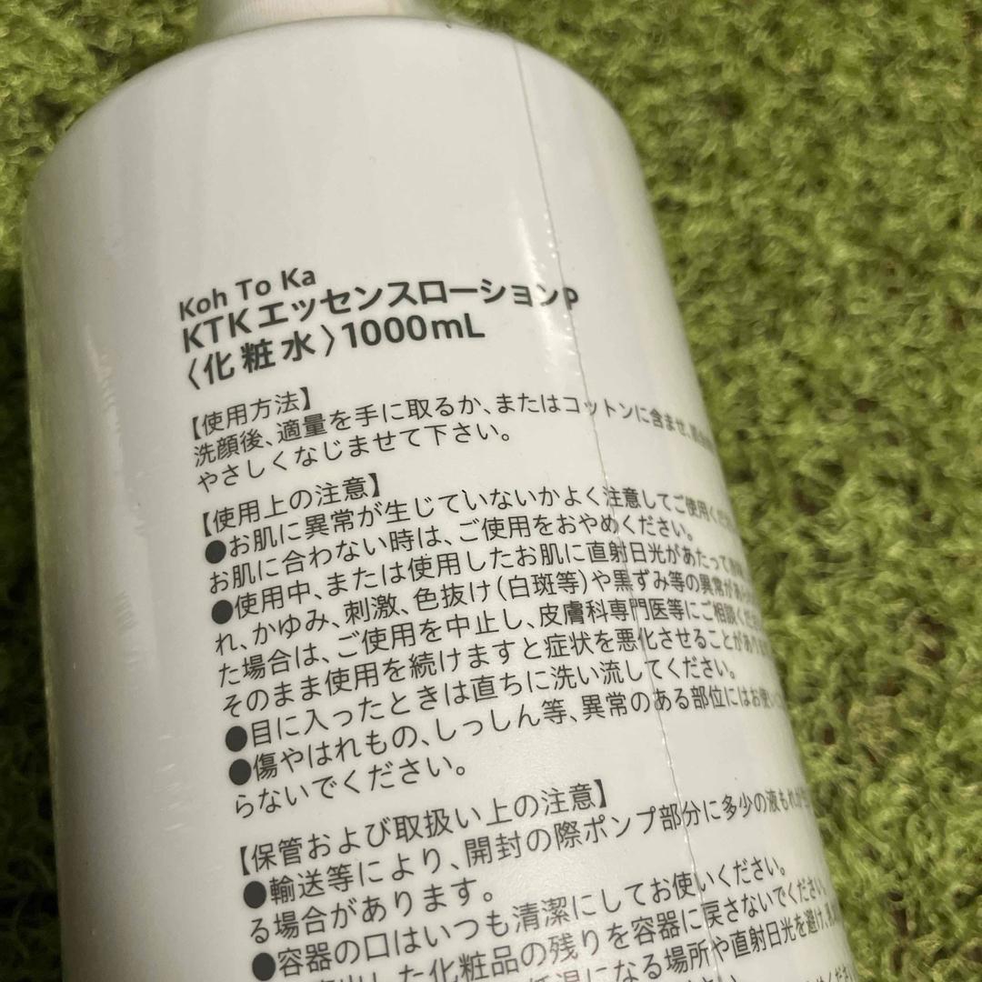 新品 Koh To Ka クレンジングジェル+エッセンスローション