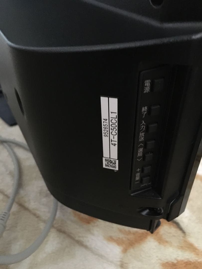 お値下げ⬇️送料込‼️【作動良好美品】シャープ「アクオス」50V型‼️4TC50CLI
