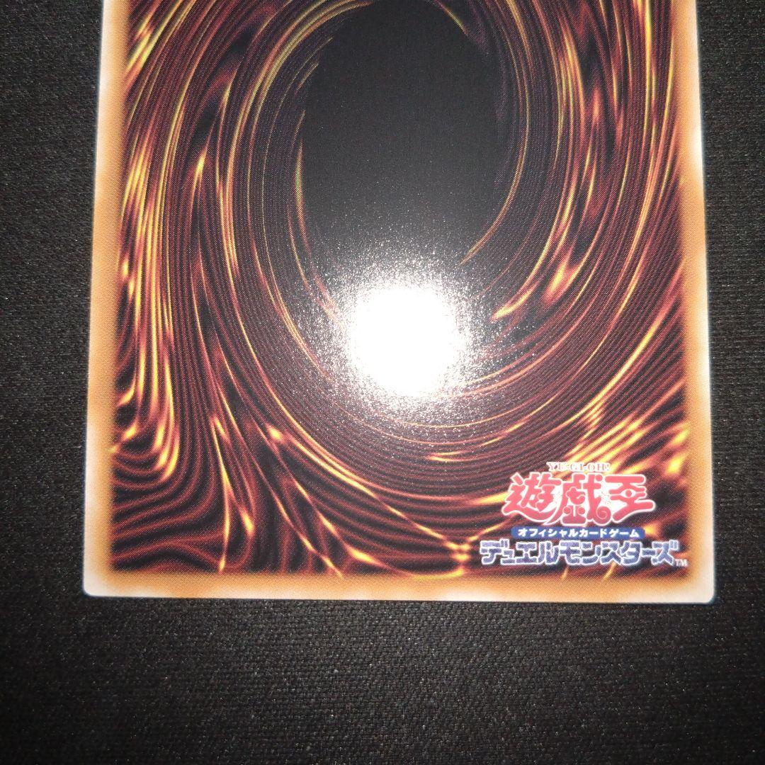 青眼の究極霊竜　25th ブルーアイズスピリットアルティメットドラゴン　遊戯王
