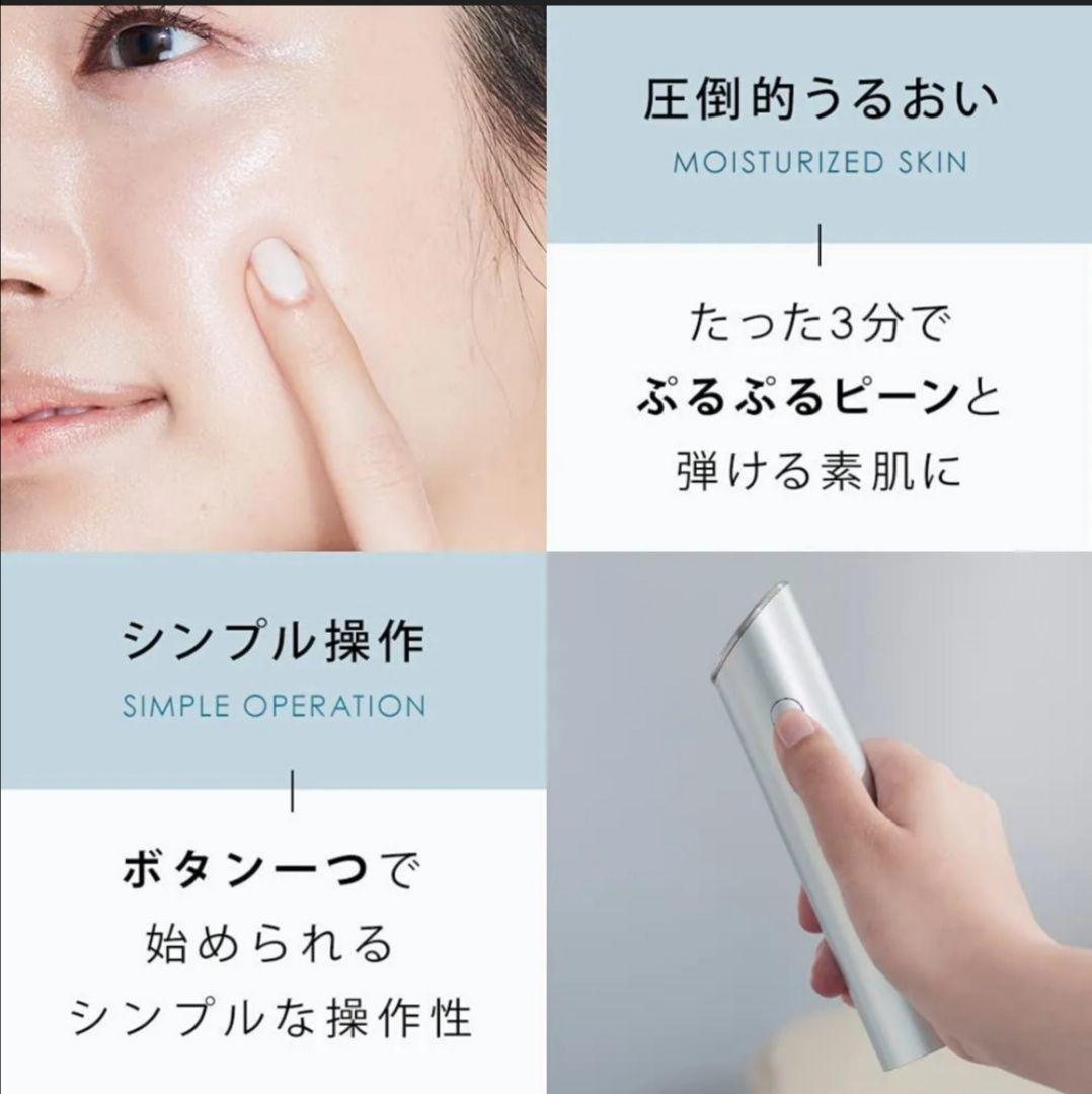 SALONIA サロニア スマートモイスチャーデバイス 美顔器