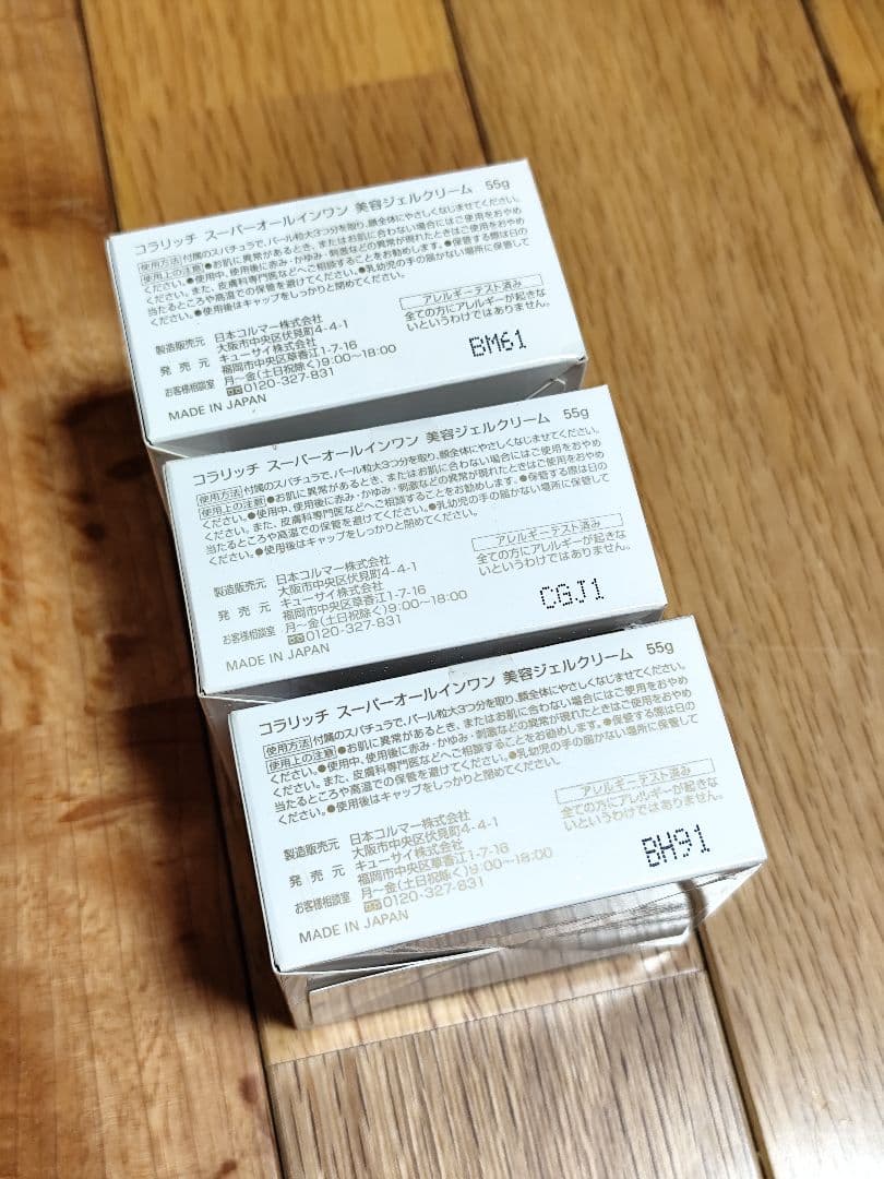 cola-rich Super All in One フェイスクリーム 4点