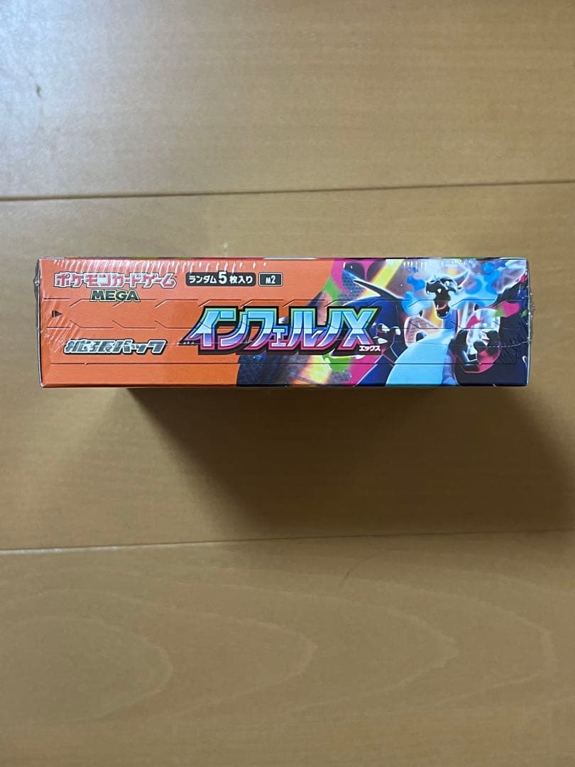 ⭐︎ 新品未開封シュリンク付き⭐︎ポケモン インフェルノＸ 1BOX⭐︎