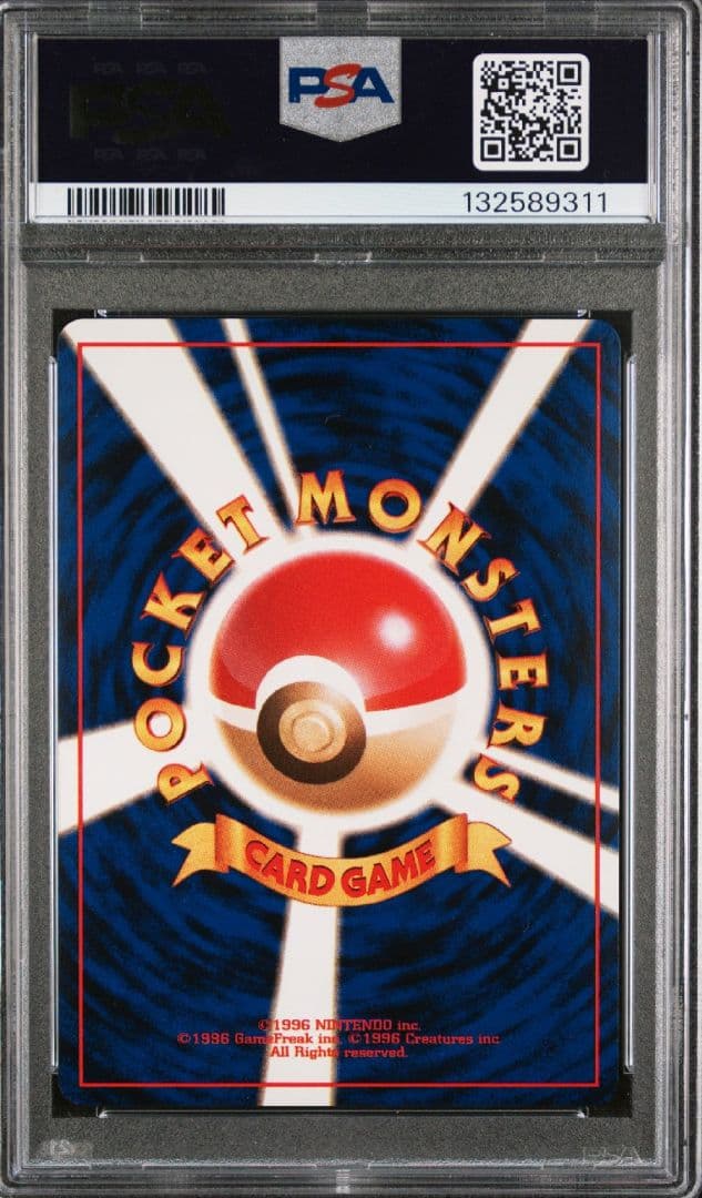 ミュウ Level23 PSA9 化石の秘密 旧裏　 大玉 十字ホロ