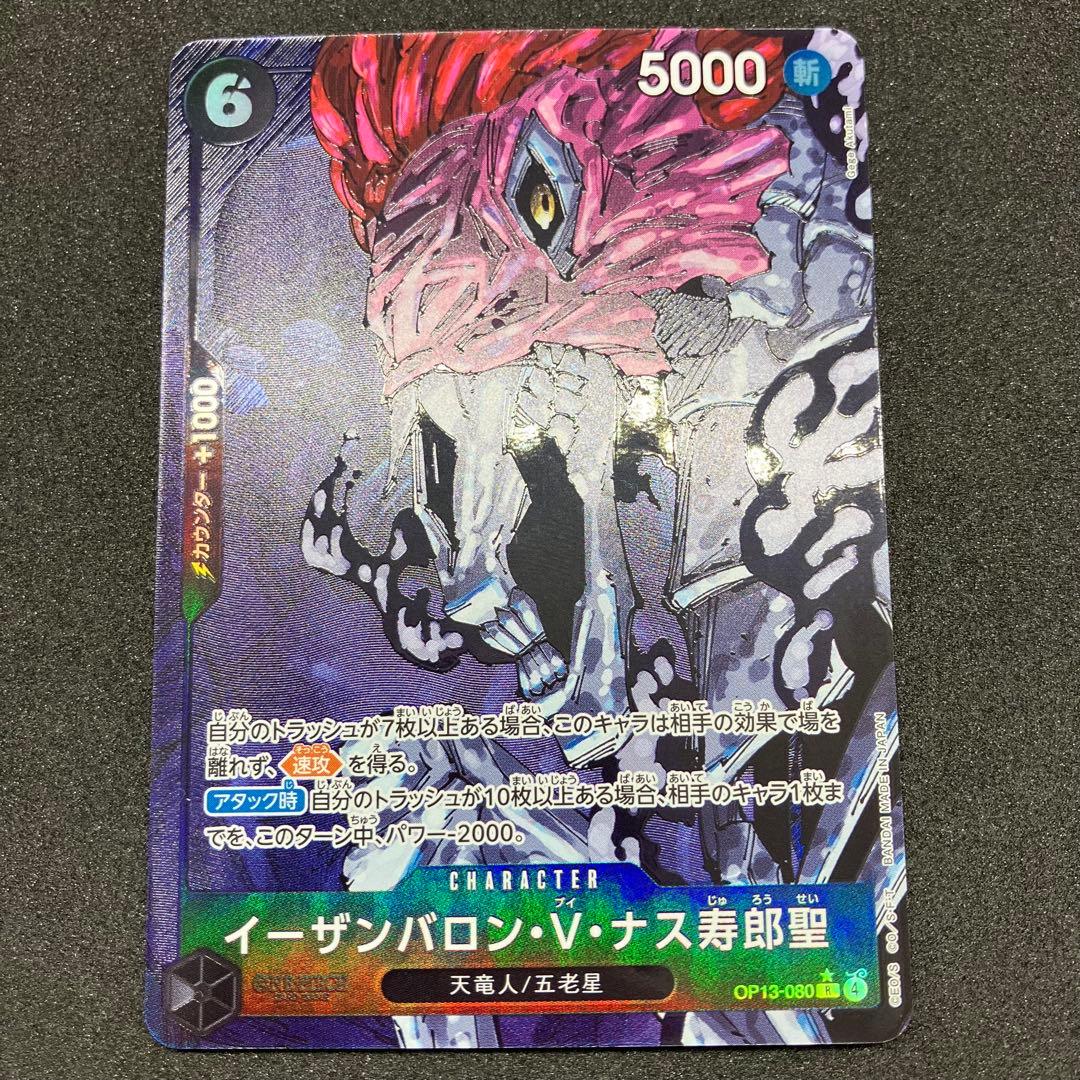 五老星　パラレル　コンプリートセットIII