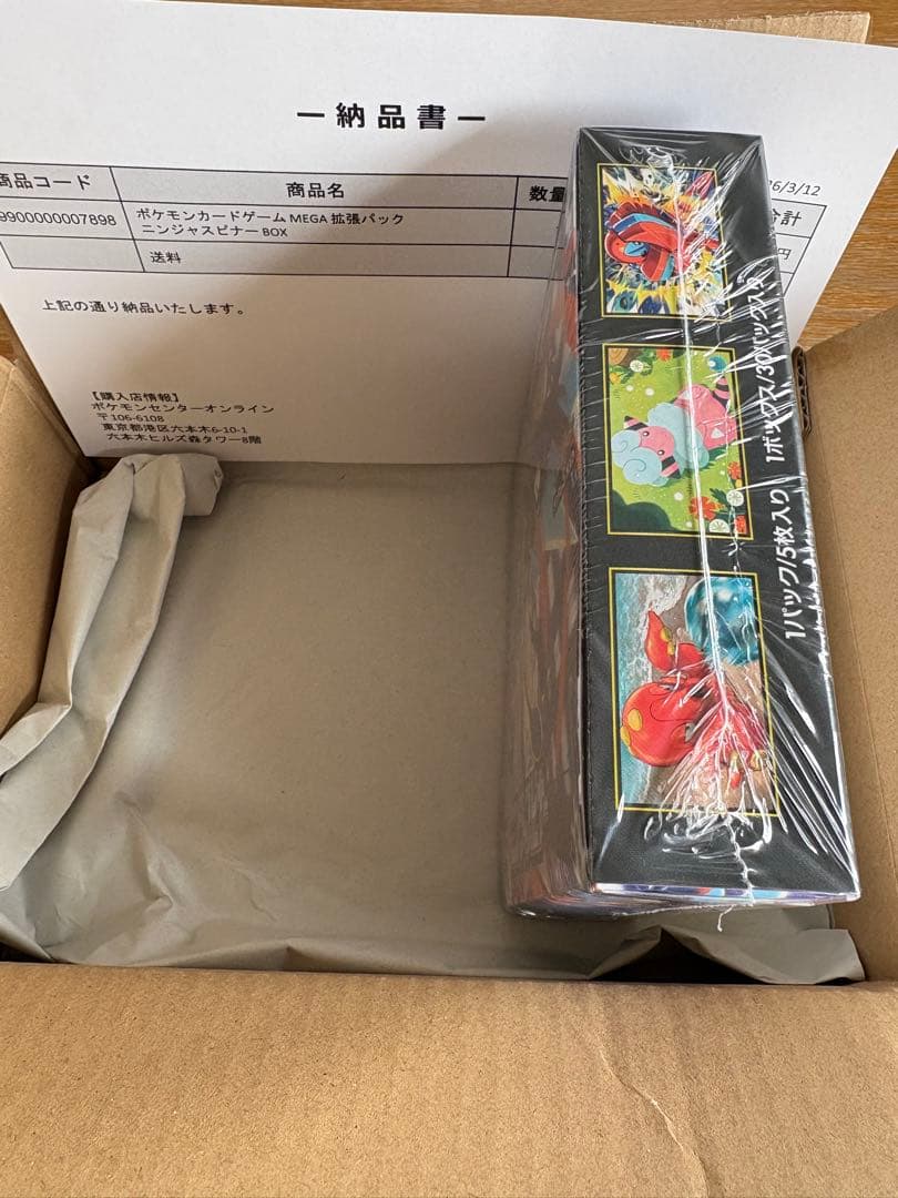 ニンジャスピナー　新品未開封シュリンク付　1BOX