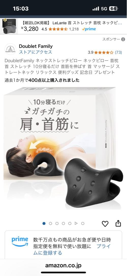 肩甲骨はがし&首ストレッチャー