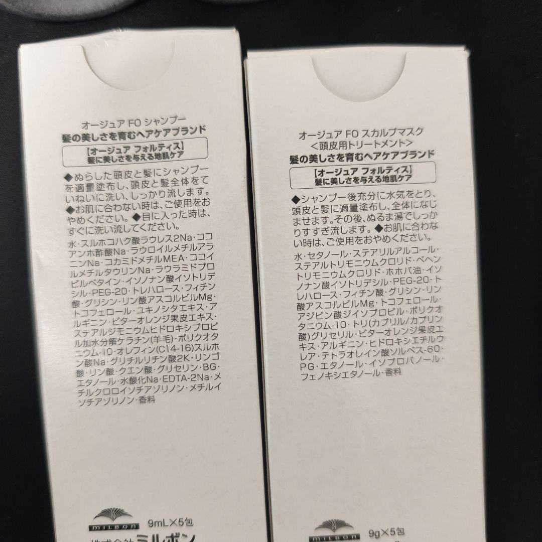新品Aujua プレセディア シャンプー & スカルプマスクセット　おまけ多数！