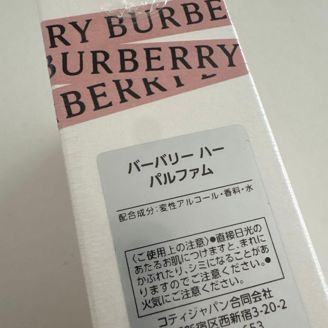バーバリー ハー パルファム 100mL her