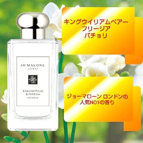 【M♥】ジョーマローン ロンドン イングリッシュペアー&フリージア