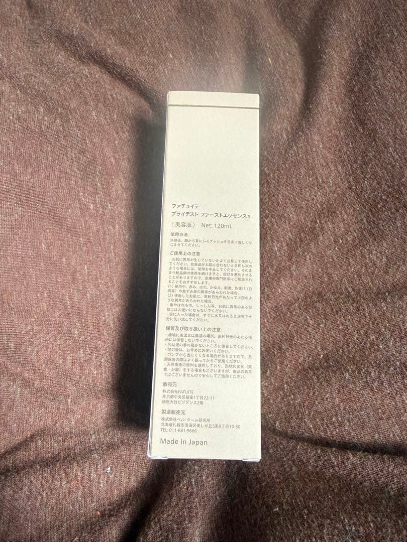 FATLITE ブライテストファーストエッセンスa
